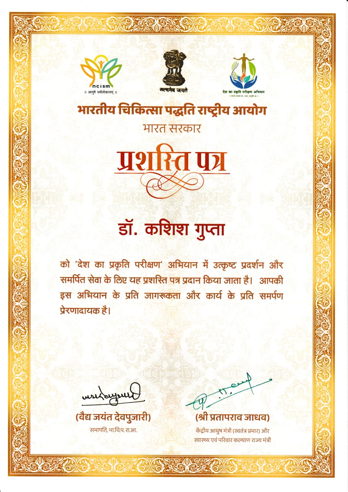Dr. Kashish Gupta — credential 2