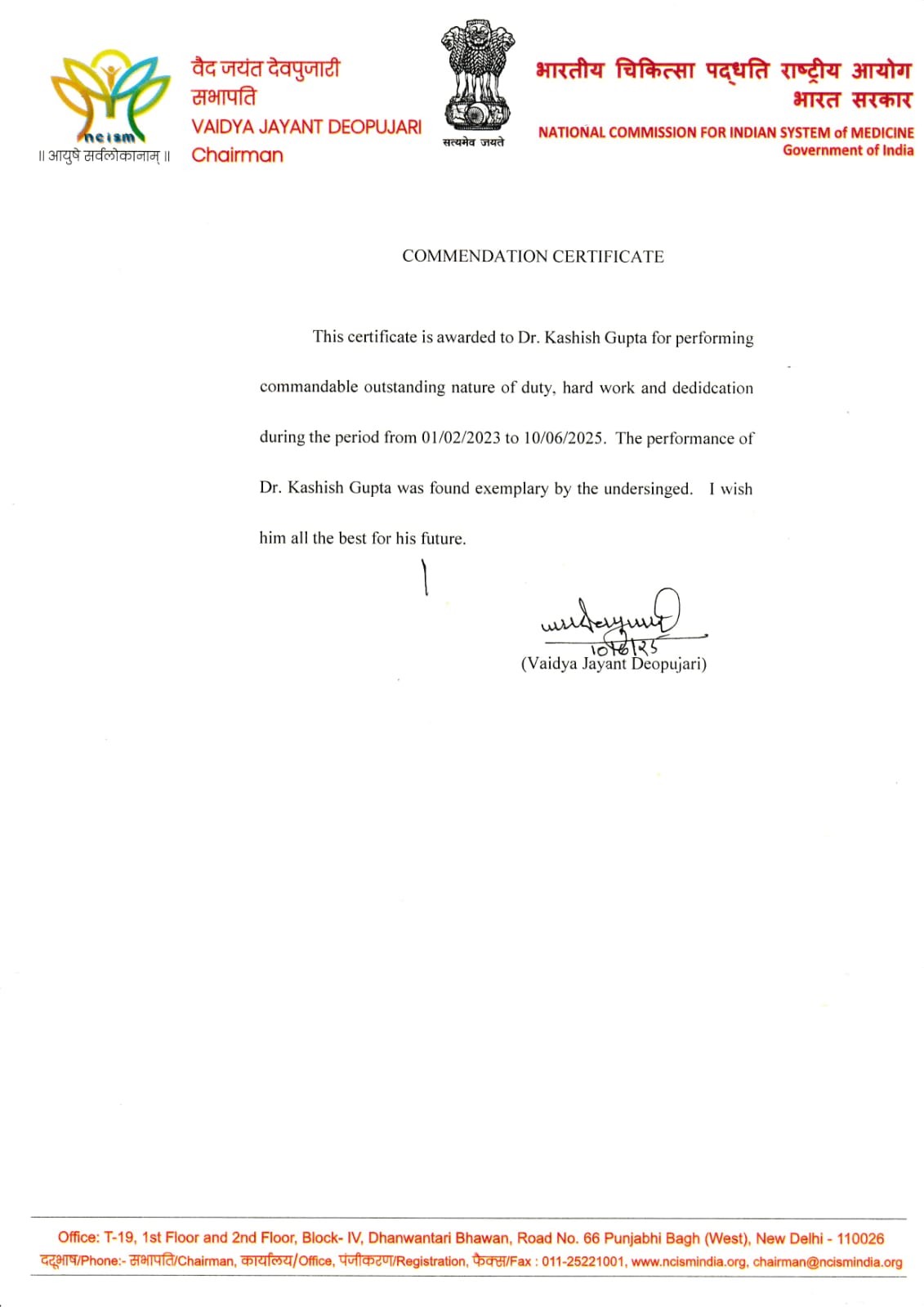 Dr. Kashish Gupta — credential 3